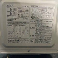 【中古品】電子レンジ　YAMADA select 2024年製の画像