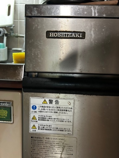 ホシザキ製氷機業務用