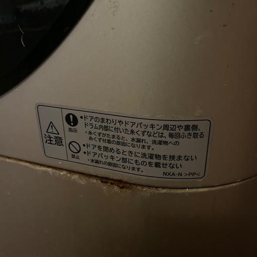 【ジャンク】HITACHI ビッグドラム　
