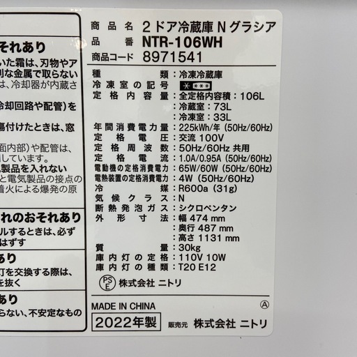 【来店いただける方限定】2ドア冷蔵庫【トレファク摂津店】