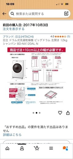 【ジャンク】HITACHI ビッグドラム　
