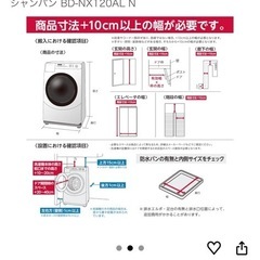 【ジャンク】HITACHI ビッグドラム　の画像