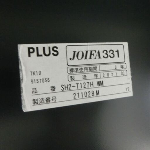オフィスデスク 事務机 幅120cm 木目調×黒 SH2-T127H 2021年製 PLUS ナチュラル つくえ 机 デスク 札幌市 