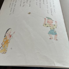 よみきかせおはなし絵本①の画像