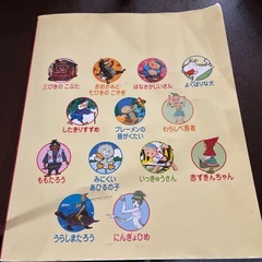 よみきかせおはなし絵本①の画像