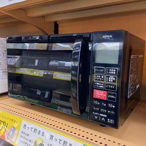 【来店いただける方限定】オーブンレンジ【トレファク摂津店】