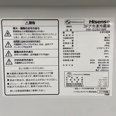 ハイセンス 282L 冷凍冷蔵庫【リサイクルフカツ岡崎倉庫店】260227SS-3の画像