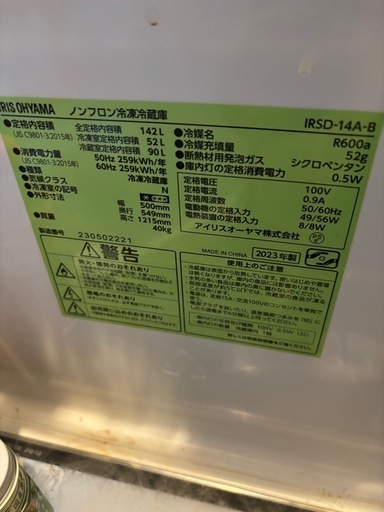 「取引相手決定済み」新生活家電セット