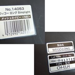 コンビ チャイルドシート ウィゴー ロング Simplight 新生児～7才頃まで メッシュネイビー ☆ 札幌市 北区 屯田 の画像