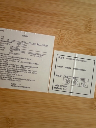 最終値下げ！【元値4万弱!】直接引き取り限定!ニトリ ワードローブ 