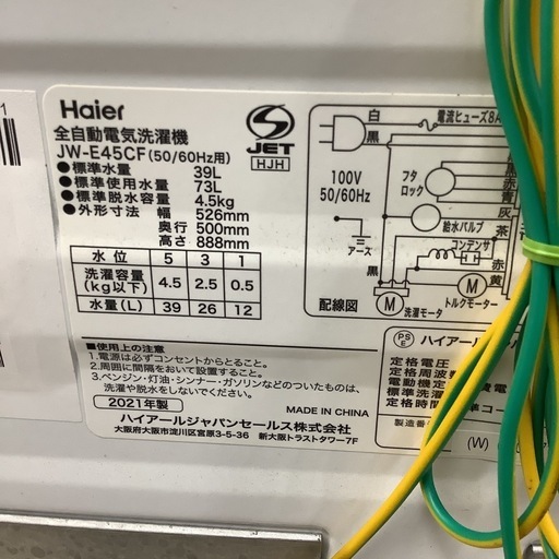 Haier     ハイアール　洗濯機　JW-E45CF  2021年製　4.5㎏