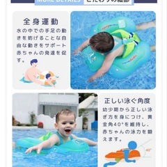 ベビー浮き輪
の画像