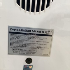 【トレファク神戸南店】ポータブル冷温庫です【取りに来られる方限定】の画像