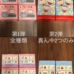 ちいかわセットの画像