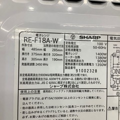 【トレファク ラパーク岸和田店】2019年製 SHARP オーブンレンジ 入荷しました【6ヶ月保証】の画像