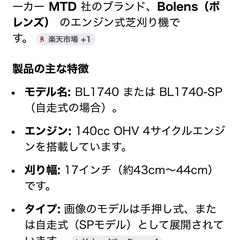 エンジン芝刈り機の画像