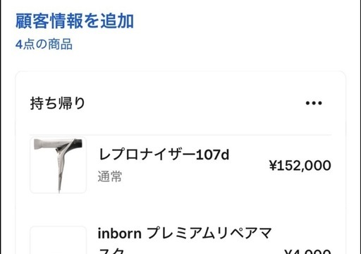 お取引済