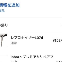 ヘアビューロン　レプロナイザー 107D Plusの画像