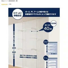 ニトリ　物干し（取引中）の画像