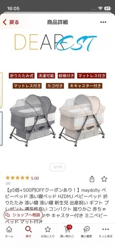 新品未使用Maydolly折りたたみベビーベッド【決定】