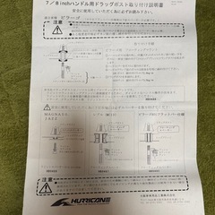 HURRICANE ドラッグポスト ベーシック 7/8インチの画像