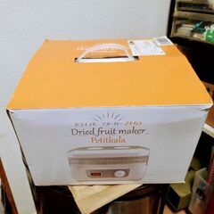 ドライフルーツメーカー プチカラ まだまだ使えます。の画像