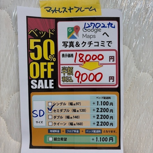 配達可【セミダブルベッド】【管理番号12702】九