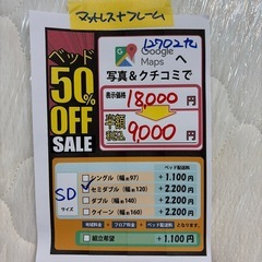 配達可【セミダブルベッド】【管理番号12702】九の画像