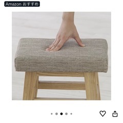 【0円】スツール　椅子の画像