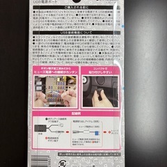 【新品未開封】エーモン　USB電源ポート　1ポート出力用の画像