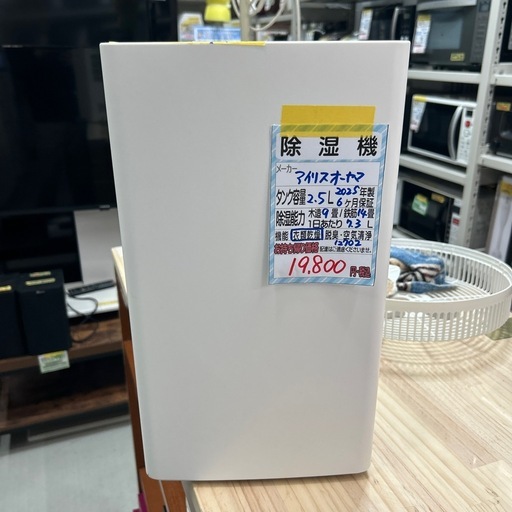 【除湿機】【アイリスオーヤマ】★2025年製 クリーニング済/6ヶ月保証付き【管理番号12702】 横