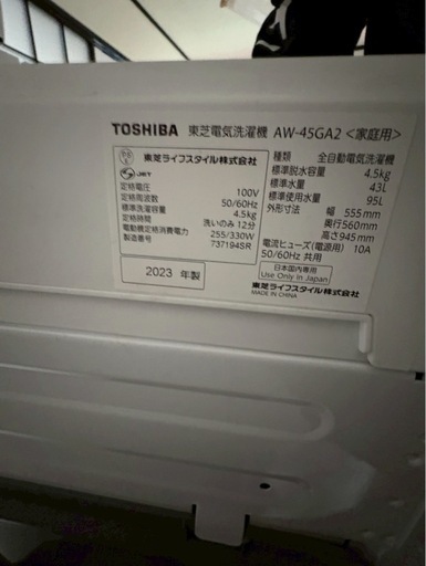 洗濯機