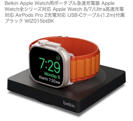 Apple Watch ワイヤレス充電器　belkin