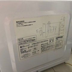 Yamazen電子レンジ お譲りしますの画像