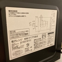 【2019年製】YAMAZEN 電子レンジ 700W 動作OKの画像