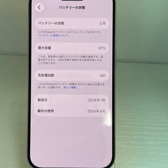 極美品　iPhone 15 Pro 256GB ホワイトチタニウム　SIMフリーの画像