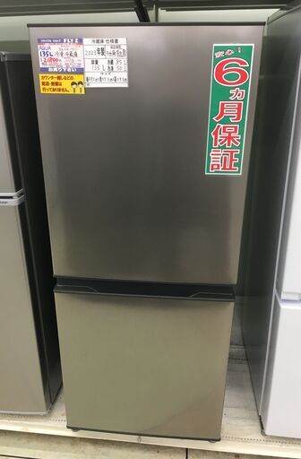 AQUA 135L 冷凍冷蔵庫 AQR-14N(S) 2023年製 中古