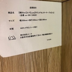 【ドリーム川西店御来店限定】☆ジモティー見たよ♪割引☆  円型ローテーブル  クリーニング済み 【2125560000055214】の画像