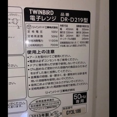 電子レンジの画像