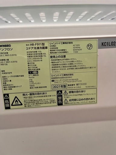 ツインバード冷蔵庫21年110L一人暮らし用仙台市内無料配達