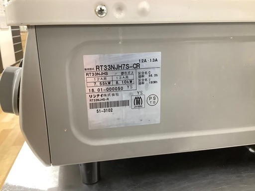 【ラパーク岸和田店】都市ガステーブル　Rinnai 2018年製　 PSTGマーク有