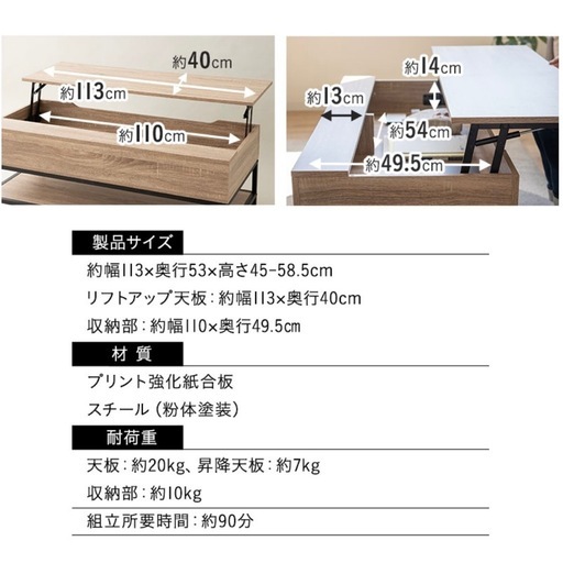 【お値下げしました】エムール　リフトアップテーブル　オーク