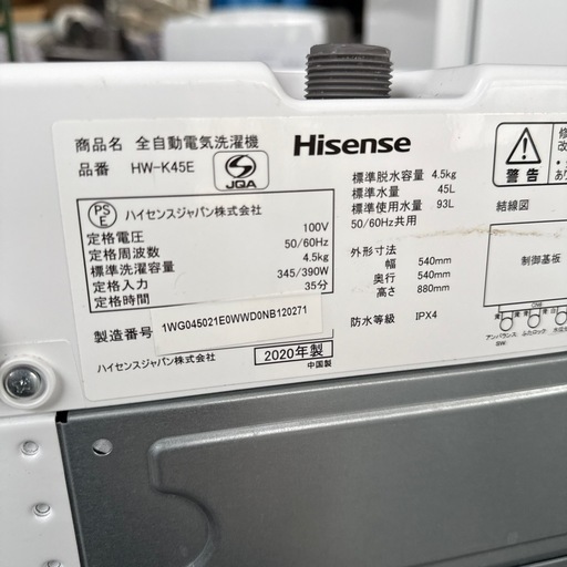 2020年 ハイセンス 4.5kg 全自動洗濯機 HW-K45E チェック? 配達応談