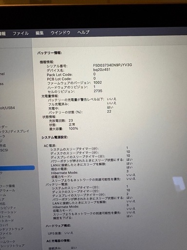 MacBook  Air m1 2020