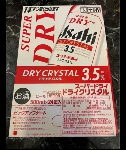ビール500ミリ3ケース新品未開封