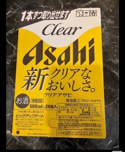 ビール500ミリ3ケース新品未開封