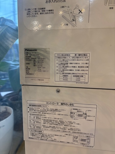 パナソニック冷凍ショーケース