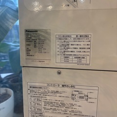 パナソニック冷凍ショーケースの画像