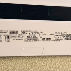 【2021年製】アイリスオーヤマ エアコン 2.8kw 8〜12畳用（IRA-2804R）2/27取り外し済みの画像