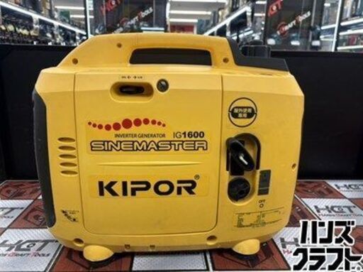 【引取限定】【中古】KIPOR IG1600 発電機 1.6kVA【ハンズクラフト宮崎新名爪店】